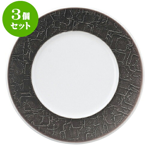 3個セット洋陶オープン バロック ホワイト&ブラウン 24cmプレート [ 24 x 2.4cm ] | 人気 おすすめ 食器 洋食器 業務用 飲食店 カフェ うつわ 器 おしゃれ かわいい ギフト プレゼント 誕生日 贈答品 食器セット 食器セット｜せともの本舗