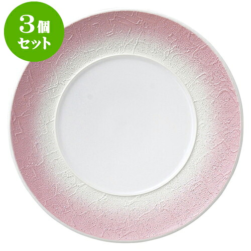 3個セット洋陶オープン バロック ピンクラスター 28cmプレート [ 28 x 2.8cm ] | 人気 おすすめ 食器 洋食器 業務用 飲食店 カフェ うつわ 器 おしゃれ かわいい ギフト プレゼント 誕生日 贈答品 食器セット 食器セット｜せともの本舗