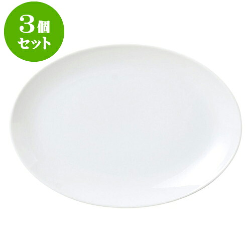 3個セット洋陶オープン レーラホワイト 10.5吋プラター [ 26.5 x 19 x 3cm ] | 人気 おすすめ 食器 洋食器 業務用 飲食店 カフェ うつわ 器 おしゃれ かわいい ギフト プレゼント 誕生日 贈答品 食器セット 食器セット 8,247円