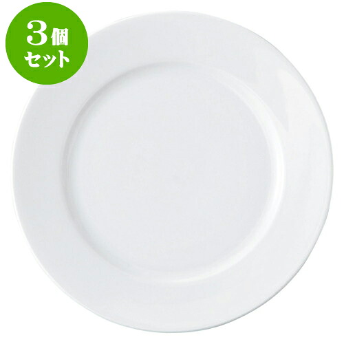 3個セット洋陶オープン GIGA（白磁強化業務用） 12吋プレート [ 30.5 x 3.3cm ] | 人気 おすすめ 食器 洋食器 業務用 飲食店 カフェ うつわ 器 おしゃれ かわいい ギフト プレゼント 誕生日 贈答品 食器セット 食器セット｜せともの本舗