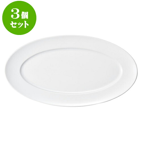 3個セット洋陶オープン シェフズスタイル 16吋オーバル [ 42.5 x 22.7 x 3.2cm ] | 楕円 皿 形プラター 丸 パスタ 人気 おすすめ 食器 洋食器 業務用 飲食店 カフェ うつわ 器 おしゃれ かわいい ギフト プレゼント 引き出物 誕生日 贈り物 贈答品 食器セット 24,114円