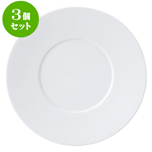 3個セット洋陶オープン プレノ（特白磁） 27cmディナー [ 27 x 2.5cm ] | 人気 おすすめ 食器 洋食器 業務用 飲食店 カフェ うつわ 器 おしゃれ かわいい ギフト プレゼント 誕生日 贈答品 食器セット 食器セット｜せともの本舗