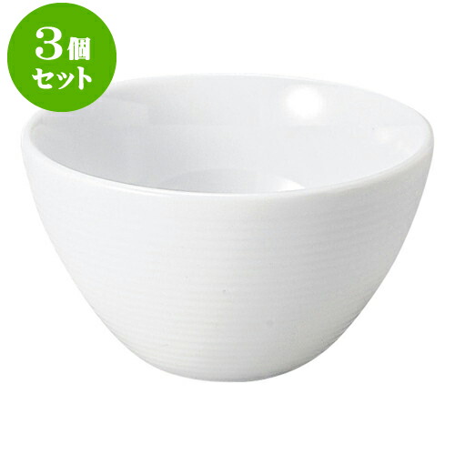 3個セット洋陶オープン アローネ（白磁） 11cmマルチボール [ 11 x 6.2cm ] | 人気 おすすめ 食器 洋食器 業務用 飲食店 カフェ うつわ 器 おしゃれ かわいい ギフト プレゼント 誕生日 贈答品 食器セット 食器セット