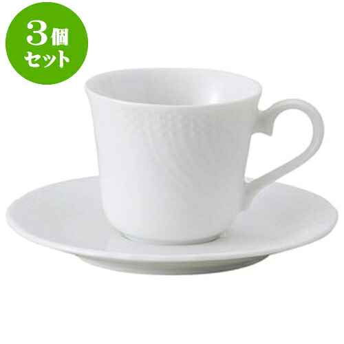 3個セット洋陶オープン ストリームホワイト コーヒー碗皿 [ 碗 7.8 x 6.7cm ・ 170cc ][ 皿 14.8 x 1.8cm ] 料亭 旅館 和食器 飲食店 業務用 食器セット｜せともの本舗