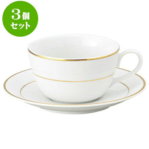 3個セット洋陶オープン ニューゴールドライン 紅茶碗皿 [ 碗 9.3 x 5.3cm ・ 200cc ][ 皿 14.7 x 1.9cm ] 料亭 旅館 和食器 飲食店 業務用 食器セット