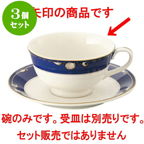 3個仕掛ける洋陶開けっ広げ NBロイヤル貝殼 お茶碗 [ 10.2 x 5.8糎 ・180竓 ] | 一般受け おすすめ 食器 洋食器 お役目用 飲食店 喫茶店 うつわ 器 今めかしい 可愛らしい 差し上げ物 差し上げ物 生まれ落ちる日 譲りわたす品 食器仕掛ける 食器仕掛ける