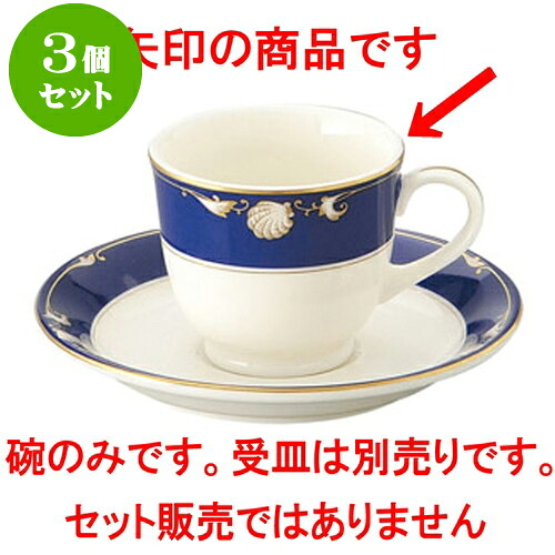 3個仕掛ける洋陶開けっ広げ NBロイヤル貝殼 デミタス碗 [ 6.6 x 5.5糎 ・100竓 ] | 一般受け おすすめ 食器 洋食器 お役目用 飲食店 喫茶店 うつわ 器 今めかしい 可愛らしい 差し上げ物 差し上げ物 生まれ落ちる日 譲りわたす品 食器仕掛ける 食器仕掛ける