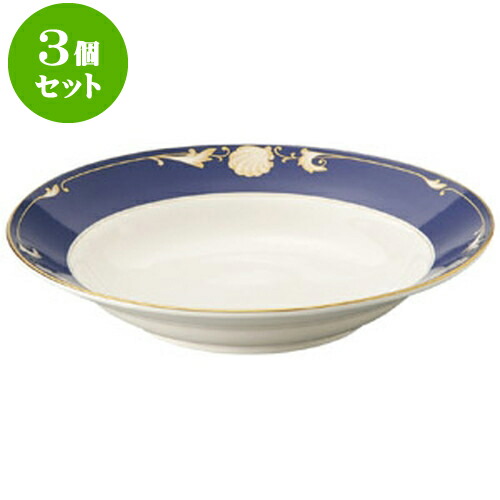 3個セット洋陶オープン NBロイヤルシェル 9吋スープ皿 [ 23.5 x 4.2cm ] | 人気 おすすめ 食器 洋食器 業務用 飲食店 カフェ うつわ 器 おしゃれ かわいい ギフト プレゼント 誕生日 贈答品 食器セット 食器セット