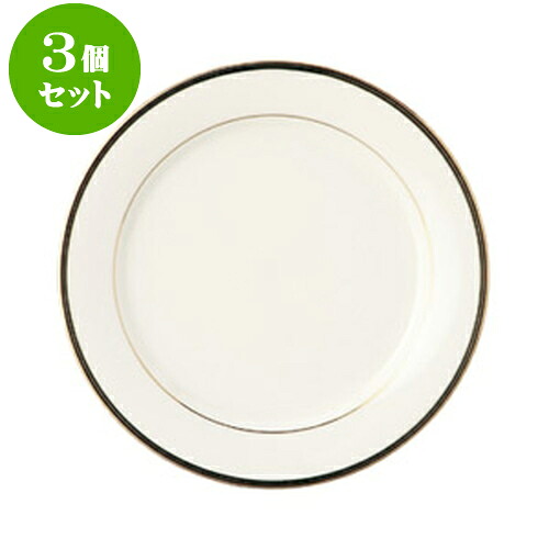 3個セット洋陶オープン NBエンペラーブラック 10吋ミート皿 [ 27 x 2.5cm ] | 人気 おすすめ 食器 洋食器 業務用 飲食店 カフェ うつわ 器 おしゃれ かわいい ギフト プレゼント 誕生日 贈答品 食器セット 食器セット