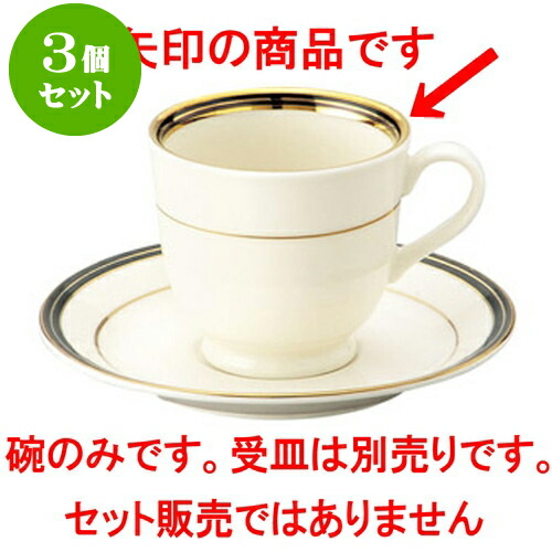 3個仕掛ける洋陶開けっ広げ NBエンペラーブラック アメリカン碗 [ 220竓 ] | 一般受け おすすめ 食器 洋食器 お役目用 飲食店 喫茶店 うつわ 器 今めかしい 可愛らしい 差し上げ物 差し上げ物 生まれ落ちる日 譲りわたす品 食器仕掛ける 食器仕掛ける