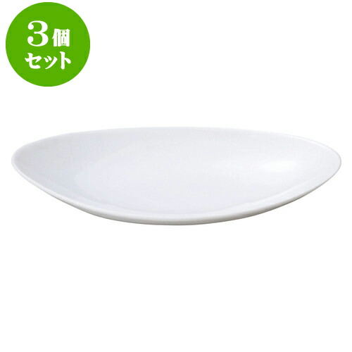 3個セット洋陶オープン フィースト 29cmヤトプレート [ 29 x 16.8 x 4.3cm ] | 人気 おすすめ 食器 洋食器 業務用 飲食店 カフェ うつわ 器 おしゃれ かわいい ギフト プレゼント 誕生日 贈答品 食器セット 食器セット