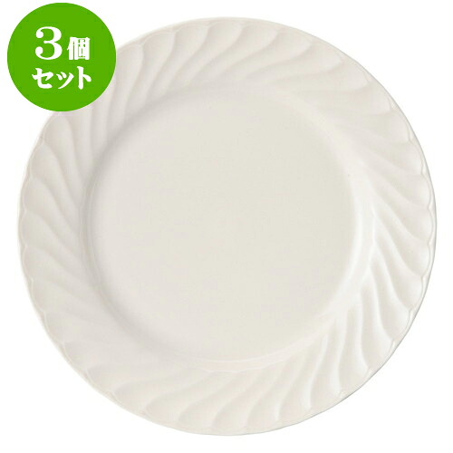 3個セット洋陶オープン ウェーブ 12吋ミート [ 31.3cm ] | 人気 おすすめ 食器 洋食器 業務用 飲食店 カフェ うつわ 器 おしゃれ かわいい ギフト プレゼント 誕生日 贈答品 食器セット 食器セット