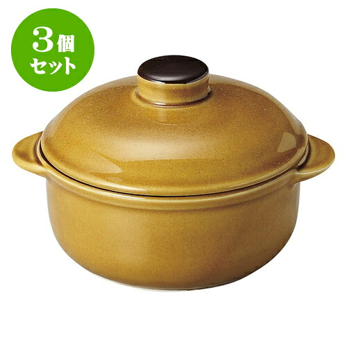 3個セット 洋陶オープン オーブンセラム 5吋オニオン（フタ付） [ 13.5 x 10.9 x 8.4cm ・ 300cc ] | 鍋 両手鍋 土鍋 人気 おすすめ 食器 洋食器 業務用 飲食店 カフェ うつわ 器 おしゃれ かわいい ギフト プレゼント 引き出物 誕生日 贈り物 贈答品 食器セット