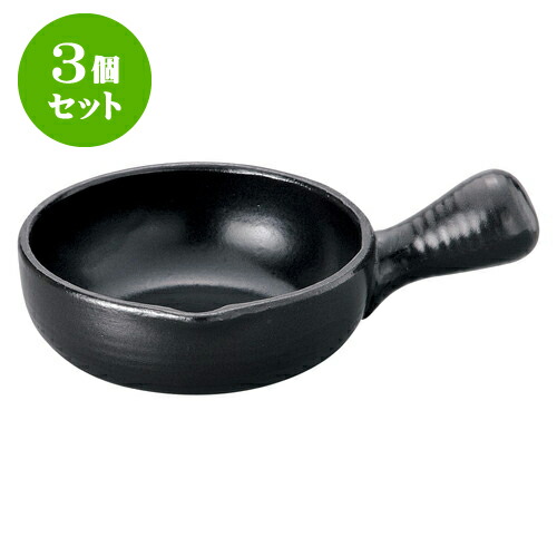 3個セット 洋陶オープン ブラックセラム ミルクパン（大） [ 25 x 17 x 6.5cm ] | 人気 おすすめ 食器 洋食器 業務用 飲食店 カフェ うつわ 器 おしゃれ かわいい ギフト プレゼント 誕生日 贈答品 食器セット 食器セット
