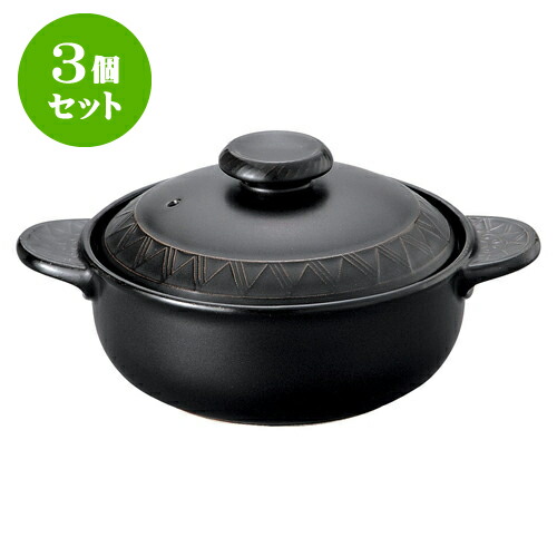 3個仕掛ける 洋陶開けっ広げ ブラックセラム 鍋物鍋（小） [ 23.5 x 17.5 x 10.5糎 ・ 胴 6.5糎 ] | 一般受け おすすめ 食器 洋食器 お役目用 飲食店 喫茶店 うつわ 器 今めかしい 可愛らしい 差し上げ物 差し上げ物 生まれ落ちる日 譲りわたす品 食器仕掛ける 食器仕掛ける