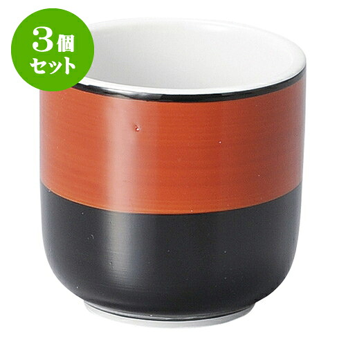 3個セット中華オープン 敦煌 長湯呑 [ 6.7 x 6.9cm ] | 人気 おすすめ 食器 洋食器 業務用 飲食店 カフェ うつわ 器 おしゃれ かわいい ギフト プレゼント 誕生日 贈答品 食器セット 食器セット