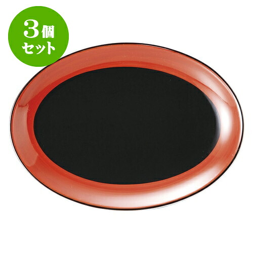 3個セット中華オープン 敦煌 9吋プラター [ 23.2 x 16.6cm ] | 人気 おすすめ 食器 洋食器 業務用 飲食店 カフェ うつわ 器 おしゃれ かわいい ギフト プレゼント 誕生日 贈答品 食器セット 食器セット｜せともの本舗