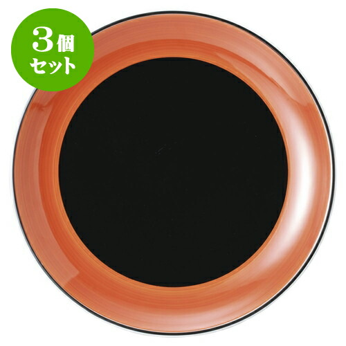 3個セット中華オープン 敦煌 12吋皿 [ 32 x 3.8cm ] | 人気 おすすめ 食器 洋食器 業務用 飲食店 カフェ うつわ 器 おしゃれ かわいい ギフト プレゼント 誕生日 贈答品 食器セット 食器セット