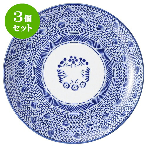3個セット中華オープン タイスキ 7 1/2メタ玉皿 [ 19.5 x 2.3cm ] | 丸皿 プレート メイン ケーキ デザート チャーハン ラーメン 人気 おすすめ 食器 中華 飯店 中華食器 業務用 飲食店 カフェ うつわ 器 おしゃれ かわいい ギフト 引き出物 誕生日 贈り物 食器セット