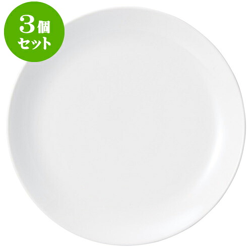 3個セット中華オープン 白中華 10.0皿 [ 30.5 x 3cm ] | 人気 おすすめ 食器 洋食器 業務用 飲食店 カフェ うつわ 器 おしゃれ かわいい ギフト プレゼント 誕生日 贈答品 食器セット 食器セット｜せともの本舗