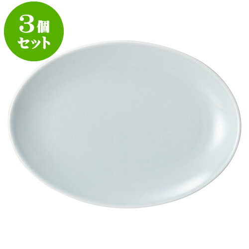 3個セット中華オープン 青磁 9吋メタプラター [ 24 x 17 x 2.7cm ] | 人気 おすすめ 食器 洋食器 業務用 飲食店 カフェ うつわ 器 おしゃれ かわいい ギフト プレゼント 誕生日 贈答品 食器セット 食器セット