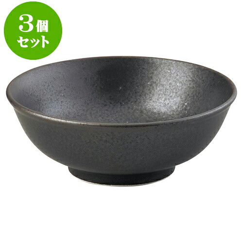 3個セット中華オープン 黒海 6.5玉丼 [ 20 x 7.5cm ] | 人気 おすすめ 食器 洋食器 業務用 飲食店 カフェ うつわ 器 おしゃれ かわいい ギフト プレゼント 誕生日 贈答品 食器セット 食器セット