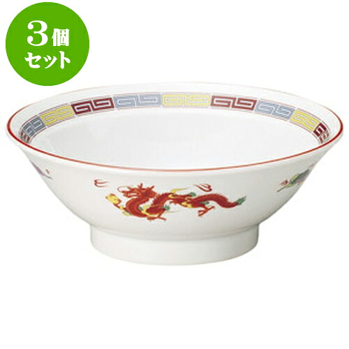 3個セット中華オープン 三色雷紋 リム7.0高台丼 [ 21.3 x 8.2cm ] | 人気 おすすめ 食器 洋食器 業務用 飲食店 カフェ うつわ 器 おしゃれ かわいい ギフト プレゼント 誕生日 贈答品 食器セット 食器セット