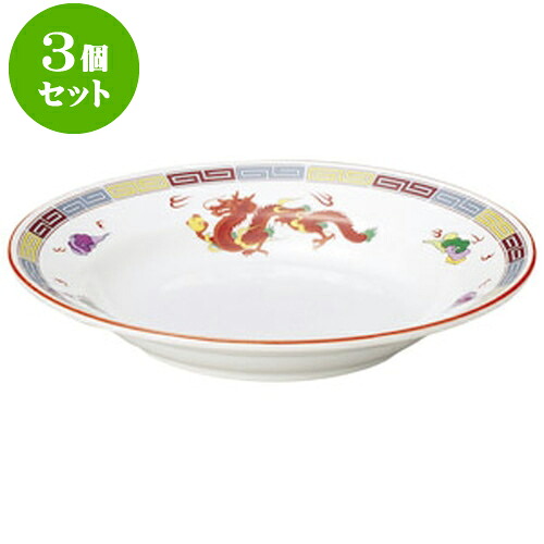 3個仕掛ける中華開けっ広げ 三色雷紋 玉渕9吋吸いもの [ 23.5 x 4糎 ] | 一般受け おすすめ 食器 洋食器 お役目用 飲食店 喫茶店 うつわ 器 今めかしい 可愛らしい 差し上げ物 差し上げ物 生まれ落ちる日 譲りわたす品 食器仕掛ける 食器仕掛ける