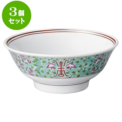 3個セット中華オープン 緑彩宝華 6.3高台丼 [ 19 x 7.7cm ・ 1,100cc ] | 人気 おすすめ 食器 洋食器 業務用 飲食店 カフェ うつわ 器 おしゃれ かわいい ギフト プレゼント 誕生日 贈答品 食器セット 食器セット