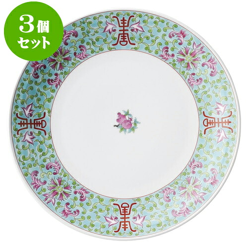 3個セット中華オープン 緑彩宝華 尺皿 [ 30.5 x 4.5cm ] | 人気 おすすめ 食器 洋食器 業務用 飲食店 カフェ うつわ 器 おしゃれ かわいい ギフト プレゼント 誕生日 贈答品 食器セット 食器セット 28,078円