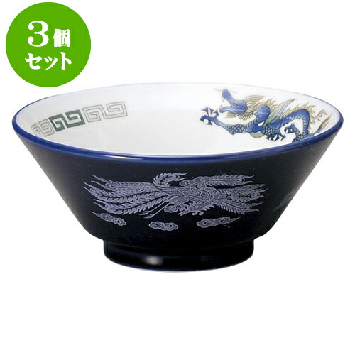 3個セット中華オープン ルリ白竜 ライス丼 [ 14.7 x 6.3cm ] | 人気 おすすめ 食器 洋食器 業務用 飲食店 カフェ うつわ 器 おしゃれ かわいい ギフト プレゼント 誕生日 贈答品 食器セット 食器セット