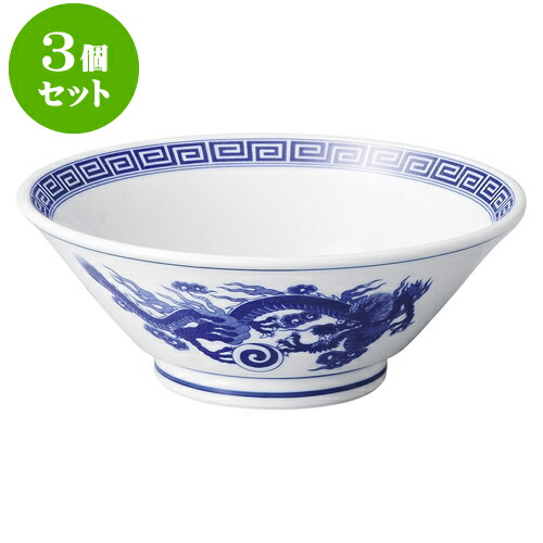 3個セット中華オープン 銅判龍 切立6.8丼 [ 20.3 x 7.7cm ] | 丼 丼ぶり どんぶり ラーメン チャーハン 人気 おすすめ 食器 中華 飯店 中華食器 業務用 飲食店 カフェ うつわ 器 おしゃれ かわいい ギフト プレゼント 引き出物 誕生日 贈り物 贈答品 食器セット