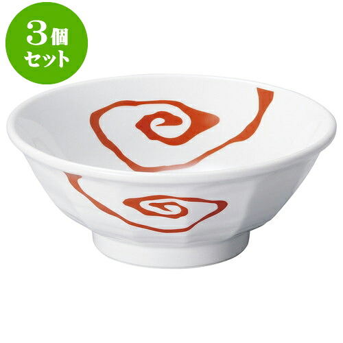 3個セット中華オープン 赤雲竜 赤雲竜 削り7.0丼 [ 21.7 x 8.4cm ] | 丼 丼ぶり どんぶり ラーメン チャーハン 人気 おすすめ 食器 中華 飯店 中華食器 業務用 飲食店 カフェ うつわ 器 おしゃれ かわいい ギフト プレゼント 引き出物 誕生日 贈り物 贈答品 食器セット