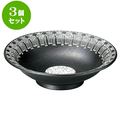 3個セット中華オープン 黒壽 6.0丸高台皿 [ 18.7 x 5.4cm ] | 人気 おすすめ 食器 洋食器 業務用 飲食店 カフェ うつわ 器 おしゃれ かわいい ギフト プレゼント 誕生日 贈答品 食器セット 食器セット