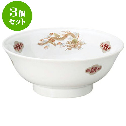 3個セット中華オープン 金彩竜 7.5反高台丼 [ 23 x 9cm ] | 人気 おすすめ 食器 洋食器 業務用 飲食店 カフェ うつわ 器 おしゃれ かわいい ギフト プレゼント 誕生日 贈答品 食器セット 食器セット