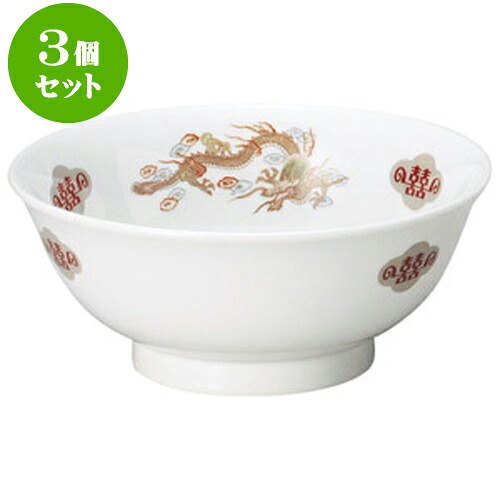 3個セット中華オープン 金彩竜 6.5反高台丼 [ 20 x 8.5cm ] | 人気 おすすめ 食器 洋食器 業務用 飲食店 カフェ うつわ 器 おしゃれ かわいい ギフト プレゼント 誕生日 贈答品 食器セット 食器セット