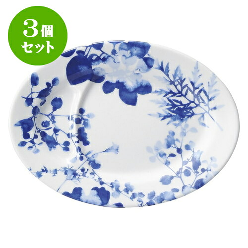 3個セット中華オープン フローラル 仕切り付9吋皿 [ 22.5 x 16.3 x 2.3cm ] | 楕円 プラター 餃子 丸 人気 おすすめ 食器 中華 飯店 中華食器 業務用 飲食店 カフェ うつわ 器 おしゃれ かわいい ギフト プレゼント 引き出物 誕生日 贈り物 贈答品 食器セット