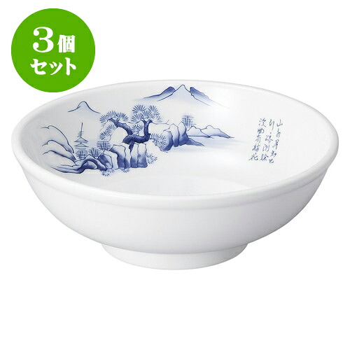 3個セット中華オープン 上絵山水 7.0玉丼 [ 22 x 7.8cm ] | 丼 丼ぶり どんぶり ラーメン チャーハン 人気 おすすめ 食器 中華 飯店 中華食器 業務用 飲食店 カフェ うつわ 器 おしゃれ かわいい ギフト プレゼント 引き出物 誕生日 贈り物 贈答品 食器セット