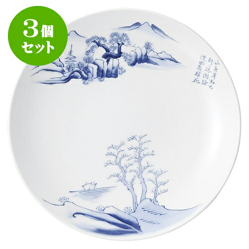 3個セット中華オープン 上絵山水 9吋メタ丸皿 [ 23.3 x 2.5cm ] | 丸皿 プレート メイン ケーキ デザート チャーハン ラーメン 人気 おすすめ 食器 中華 飯店 中華食器 業務用 飲食店 カフェ うつわ 器 おしゃれ かわいい ギフト 引き出物 誕生日 贈り物 食器セット