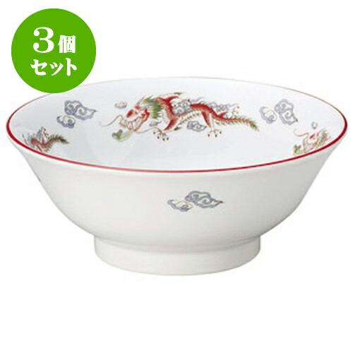 3個セット中華オープン 朱渕萬漢龍 7.0反高台丼 [ 21.5 x 8.5cm ] | 人気 おすすめ 食器 洋食器 業務用 飲食店 カフェ うつわ 器 おしゃれ かわいい ギフト プレゼント 誕生日 贈答品 食器セット 食器セット｜せともの本舗 17,715円