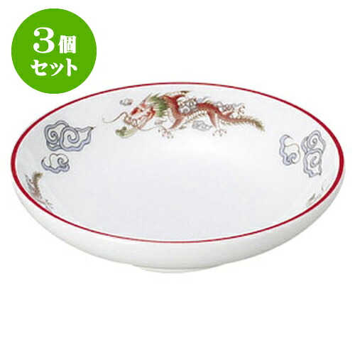 3個セット中華オープン 朱渕萬漢龍 4.0深皿 [ 12.5 x 3cm ] | 人気 おすすめ 食器 洋食器 業務用 飲食店 カフェ うつわ 器 おしゃれ かわいい ギフト プレゼント 誕生日 贈答品 食器セット 食器セット