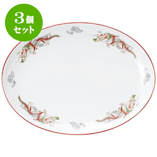 3個セット中華オープン 朱渕萬漢龍 12吋プラター [ 31 x 23 x 3cm ] | 人気 おすすめ 食器 洋食器 業務用 飲食店 カフェ うつわ 器 おしゃれ かわいい ギフト プレゼント 誕生日 贈答品 食器セット 食器セット｜せともの本舗