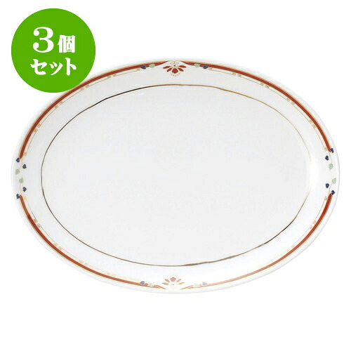 3個セット中華オープン ニューボン紅華妃 12吋プラター [ 31 x 22.5cm ] | 人気 おすすめ 食器 洋食器 業務用 飲食店 カフェ うつわ 器 おしゃれ かわいい ギフト プレゼント 誕生日 贈答品 食器セット 食器セット 32,325円