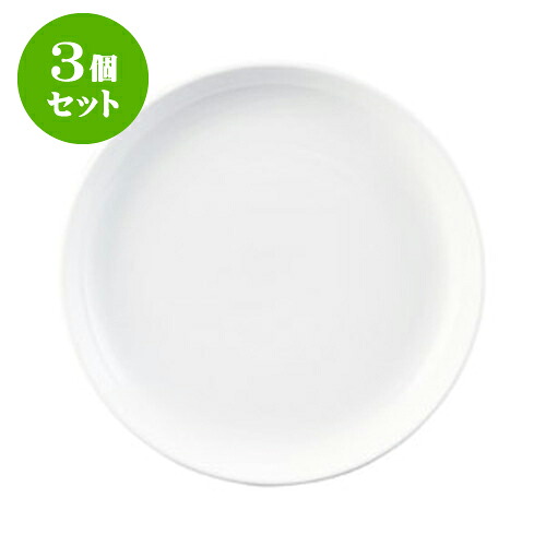 3個セット中華オープン チャイナロード（白磁） 10吋丸皿 [ 25.8 x 3.3cm ] | 人気 おすすめ 食器 洋食器 業務用 飲食店 カフェ うつわ 器 おしゃれ かわいい ギフト プレゼント 誕生日 贈答品 食器セット 食器セット｜せともの本舗