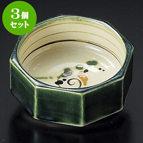 3個セット小鉢 織部弥七田風八角小鉢 [ 10 x 9.5 x 4.3cm ] | 小鉢 小 小さい 鉢 ボウル 万能 人気 おすすめ 食器 業務用 飲食店 カフェ うつわ 器 おしゃれ かわいい ギフト プレゼント内祝い 結婚祝い 誕生日 贈り物 贈答品 食器セット