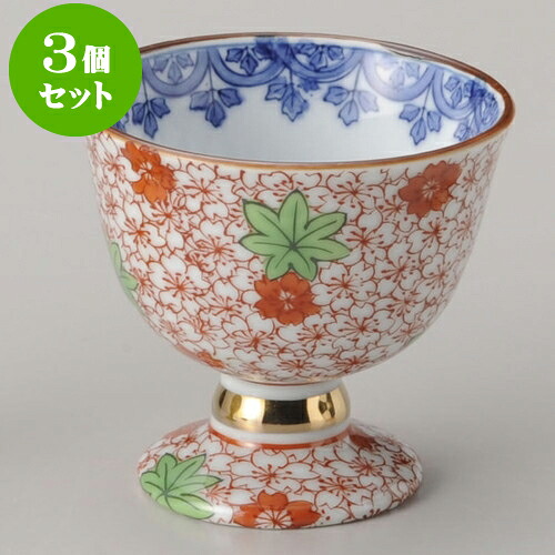 3個セット珍味 春秋高台小付 [ 7.7 x 7cm ] | 珍味 小付け 小鉢 小皿 お漬物 薬味入れ おすすめ 人気 食器 業務用 飲食店 カフェ うつわ 器 おしゃれ かわいい お洒落 可愛い ギフト プレゼント 引き出物 内祝い 結婚祝い 誕生日 贈り物 贈答品 食器セット