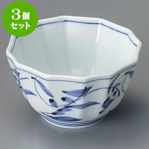 3個セット小鉢 唐草十二角鉢 [ 10 x 5.6cm ] | 小鉢 小 小さい 鉢 ボウル 万能 人気 おすすめ 食器 業務用 飲食店 カフェ うつわ 器 おしゃれ かわいい ギフト プレゼント内祝い 結婚祝い 誕生日 贈り物 贈答品 食器セット｜せともの本舗
