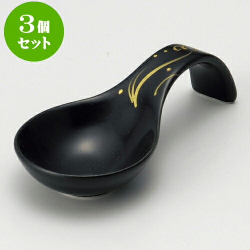 3個セット珍味 黒釉波画置き珍味 [ 10.2 x 4.8 x 2.9cm ] | 珍味 小付け 小鉢 小皿 お漬物 薬味入れ おすすめ 人気 食器 業務用 飲食店 カフェ うつわ 器 おしゃれ かわいい お洒落 可愛い ギフト プレゼント 引き出物 内祝い 結婚祝い 誕生日 贈り物 贈答品 食器セット