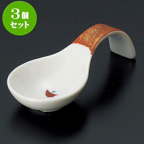 3個セット珍味 朱金彩置き珍味 [ 10.2 x 4.8 x 2.9cm ] | 珍味 小付け 小鉢 小皿 お漬物 薬味入れ おすすめ 人気 食器 業務用 飲食店 カフェ うつわ 器 おしゃれ かわいい お洒落 可愛い ギフト プレゼント 引き出物 内祝い 結婚祝い 誕生日 贈り物 贈答品 食器セット