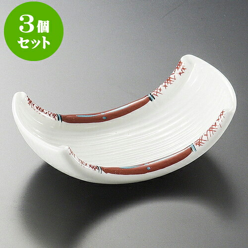 3個セット珍味 赤絵グリン反竹珍味 [ 11.6 x 6.2 x 3.1cm ] | 珍味 小付け 小鉢 小皿 お漬物 薬味入れ おすすめ 人気 食器 業務用 飲食店 カフェ うつわ 器 おしゃれ かわいい お洒落 可愛い ギフト プレゼント 引き出物 内祝い 結婚祝い 誕生日 贈り物 贈答品 食器セット
